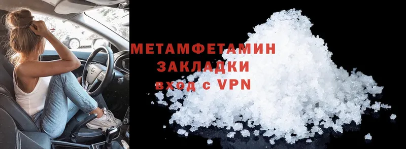 Метамфетамин Methamphetamine  где продают наркотики  Межгорье 